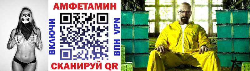 Купить  Межгорье  АМФЕТАМИН VHQ 