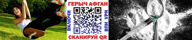 ГЕРОИН Heroin  Купить  Межгорье 
