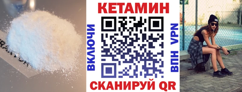 Кетамин ketamine  Купить  Межгорье 