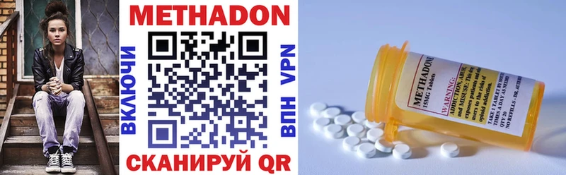Купить  Межгорье  Метадон methadone 