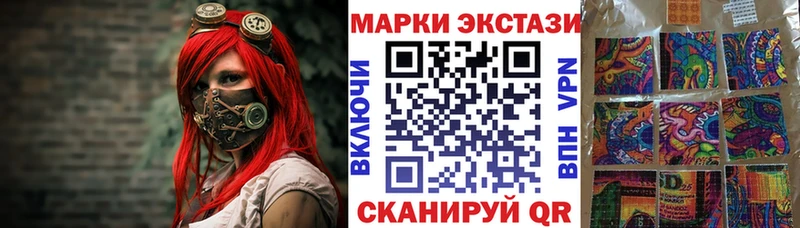 Наркотические марки 1500мкг  Купить  Межгорье 