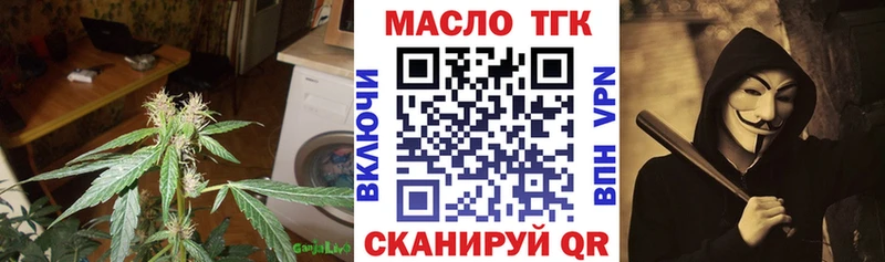 ТГК жижа  Купить где  Межгорье 
